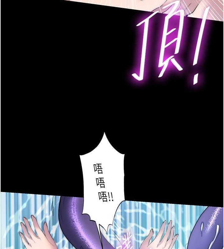 《禁錮之慾》漫画 第51話-露出淫蕩的表情給我看!