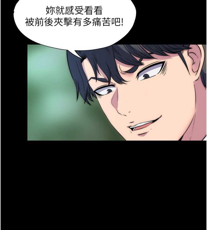 《禁錮之慾》漫画 第51話-露出淫蕩的表情給我看!