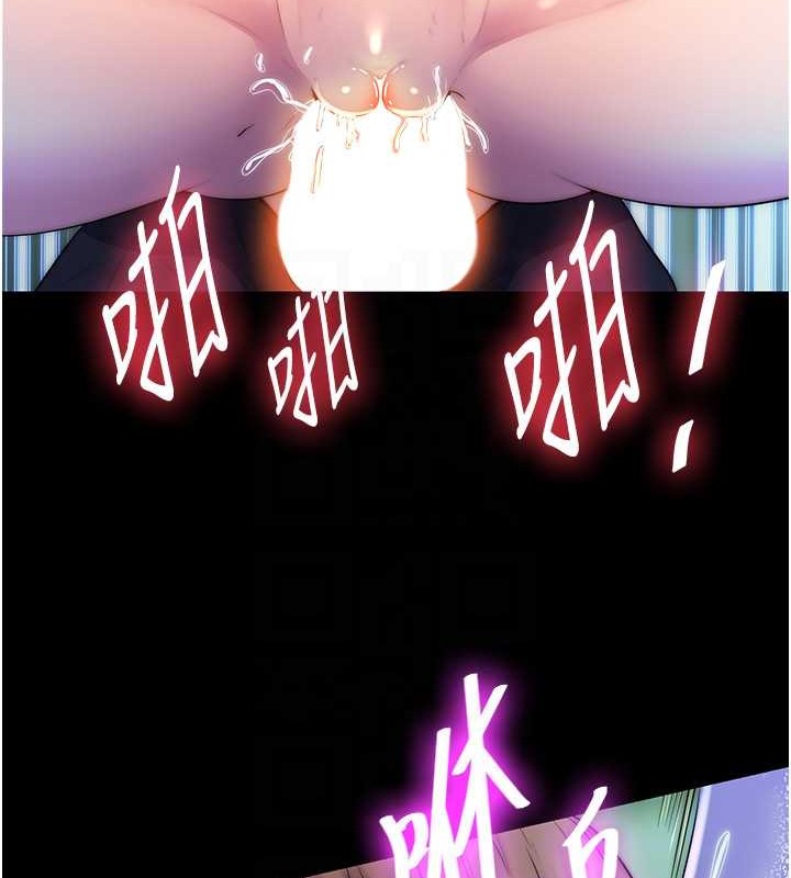《禁錮之慾》漫画 第51話-露出淫蕩的表情給我看!