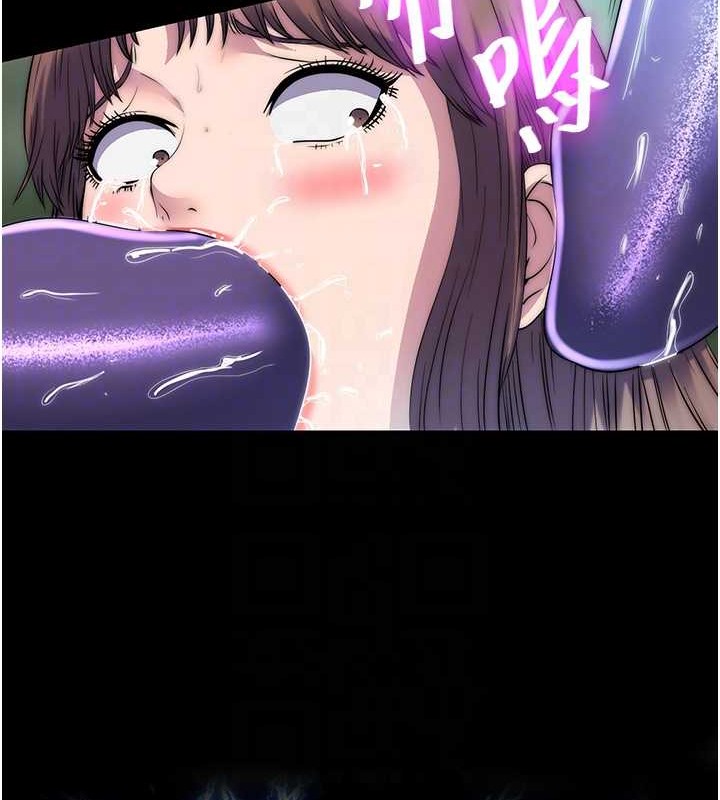 《禁錮之慾》漫画 第51話-露出淫蕩的表情給我看!
