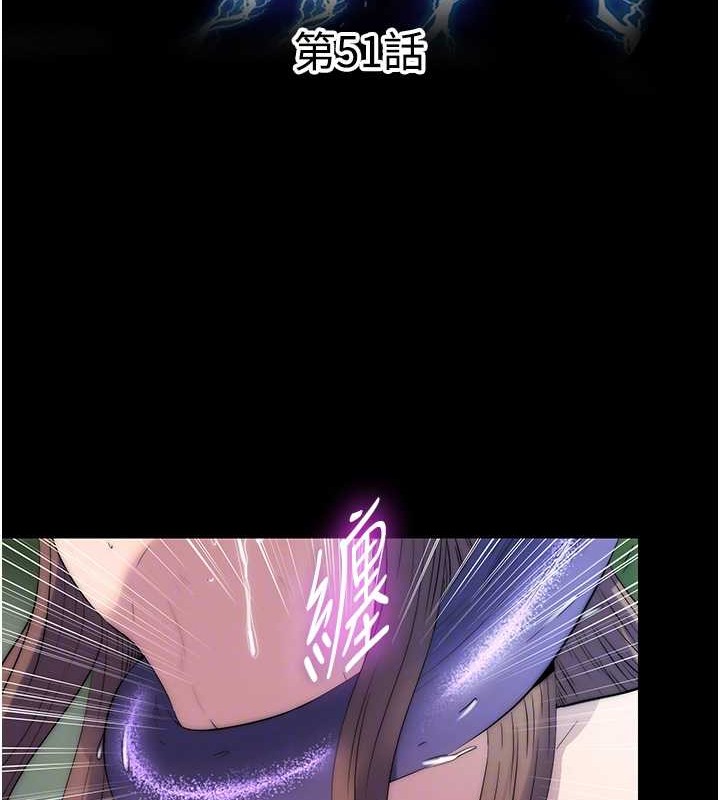 《禁錮之慾》漫画 第51話-露出淫蕩的表情給我看!