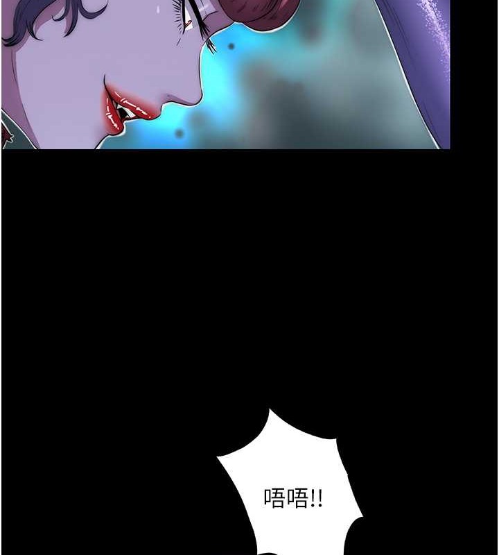 《禁錮之慾》漫画 第51話-露出淫蕩的表情給我看!