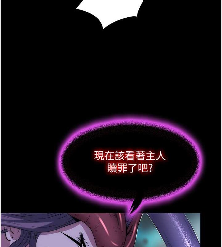 《禁錮之慾》漫画 第51話-露出淫蕩的表情給我看!