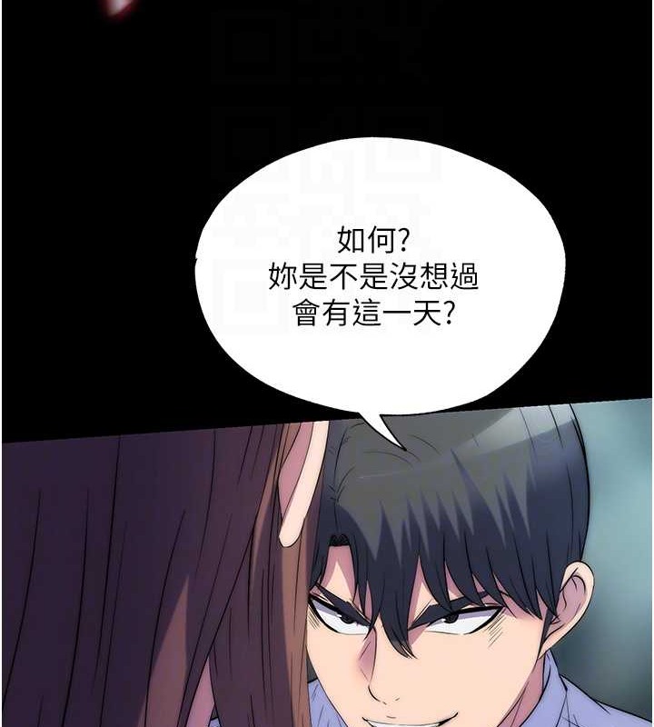 《禁錮之慾》漫画 第51話-露出淫蕩的表情給我看!