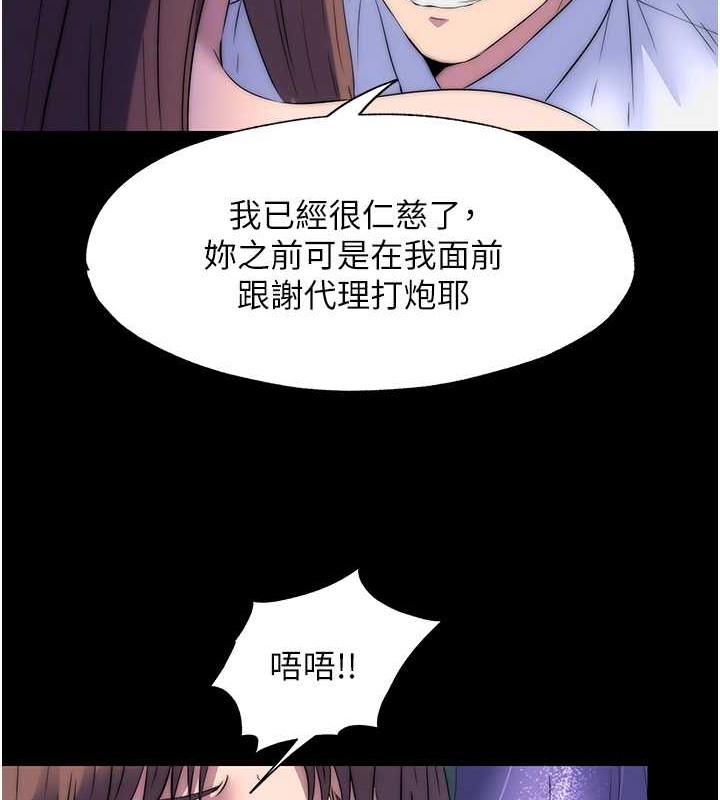 《禁錮之慾》漫画 第51話-露出淫蕩的表情給我看!