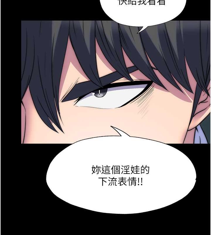 《禁錮之慾》漫画 第51話-露出淫蕩的表情給我看!