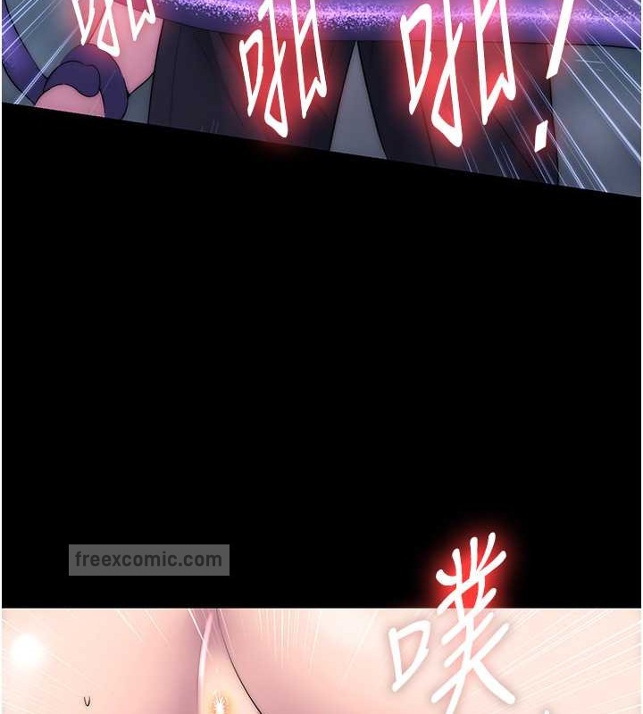 《禁錮之慾》漫画 第51話-露出淫蕩的表情給我看!