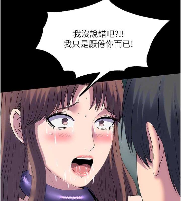 《禁錮之慾》漫画 第51話-露出淫蕩的表情給我看!
