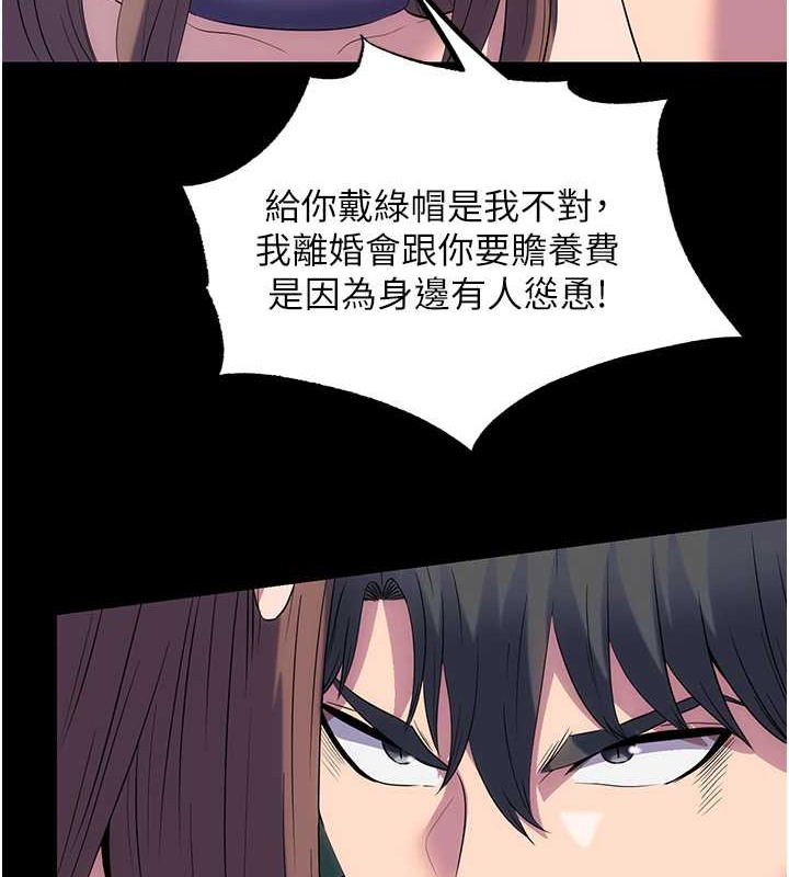 《禁錮之慾》漫画 第51話-露出淫蕩的表情給我看!