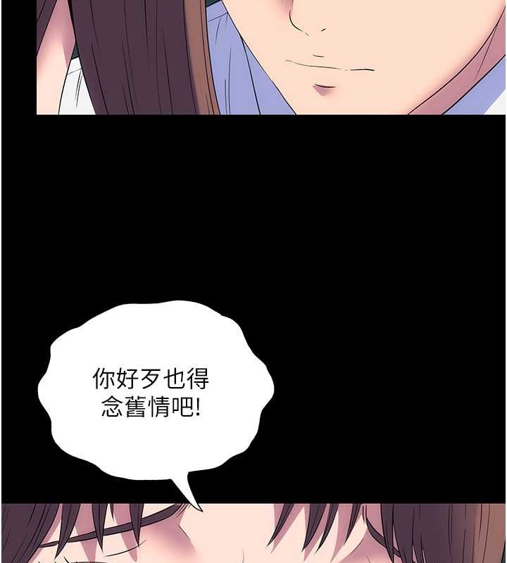 《禁錮之慾》漫画 第51話-露出淫蕩的表情給我看!