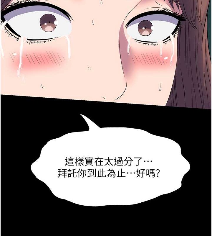 《禁錮之慾》漫画 第51話-露出淫蕩的表情給我看!