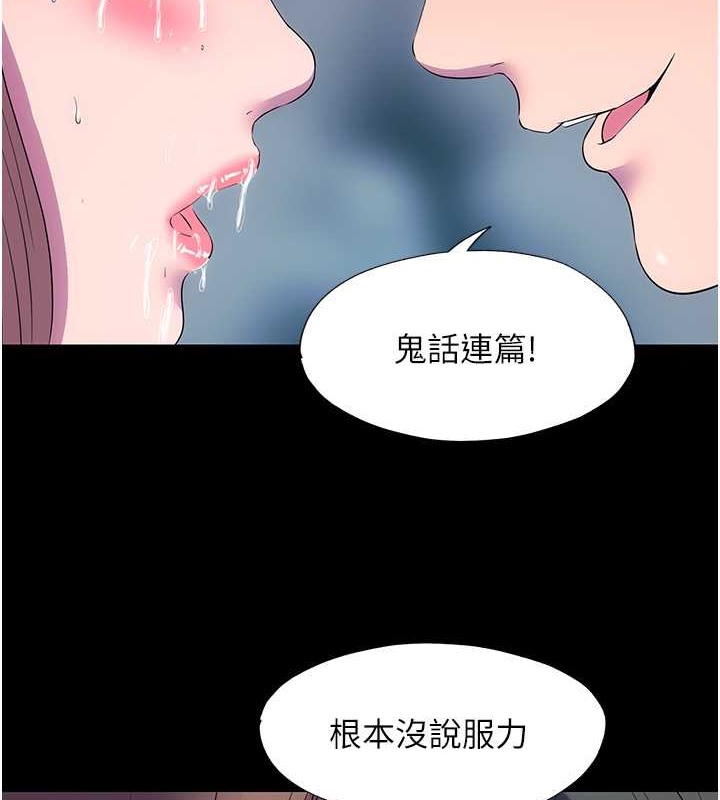 《禁錮之慾》漫画 第51話-露出淫蕩的表情給我看!
