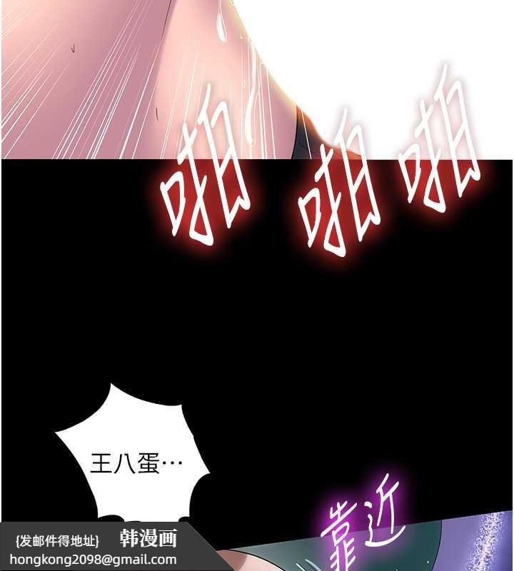《禁錮之慾》漫画 第51話-露出淫蕩的表情給我看!