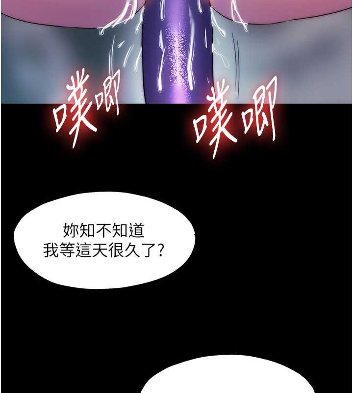 《禁錮之慾》漫画 第51話-露出淫蕩的表情給我看!
