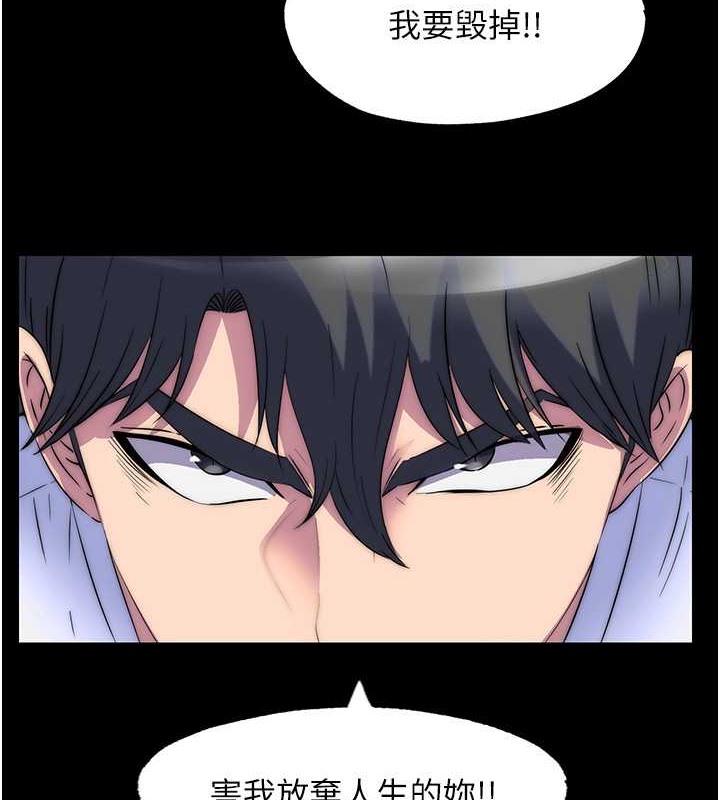 《禁錮之慾》漫画 第51話-露出淫蕩的表情給我看!