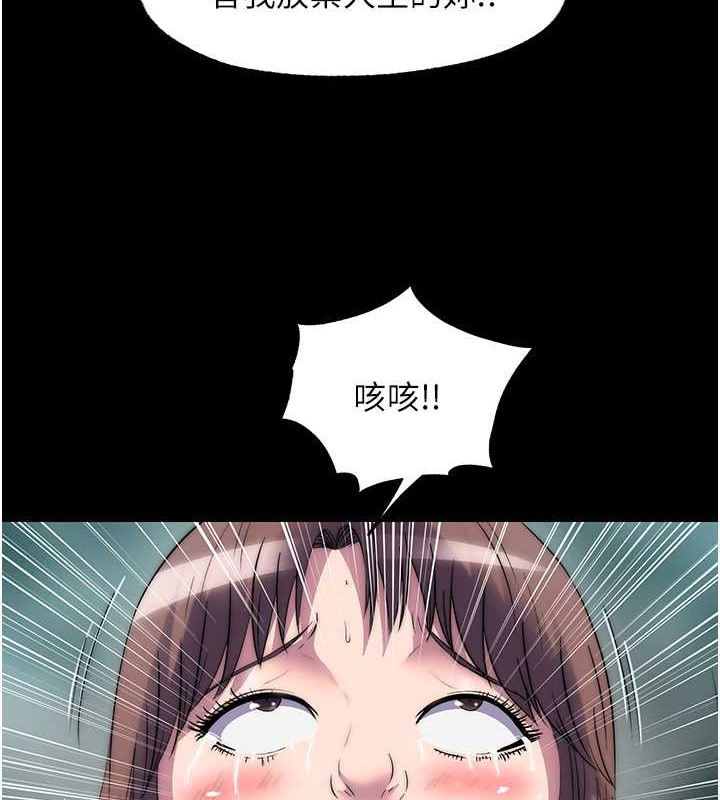 《禁錮之慾》漫画 第51話-露出淫蕩的表情給我看!