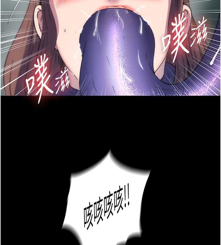 《禁錮之慾》漫画 第51話-露出淫蕩的表情給我看!