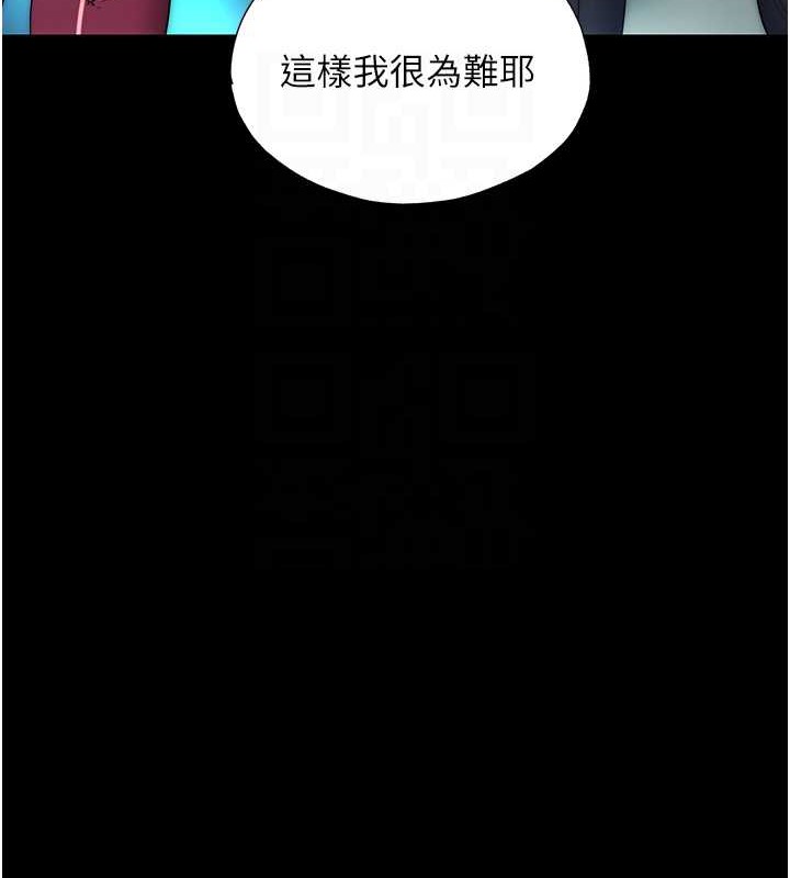 《禁錮之慾》漫画 第51話-露出淫蕩的表情給我看!