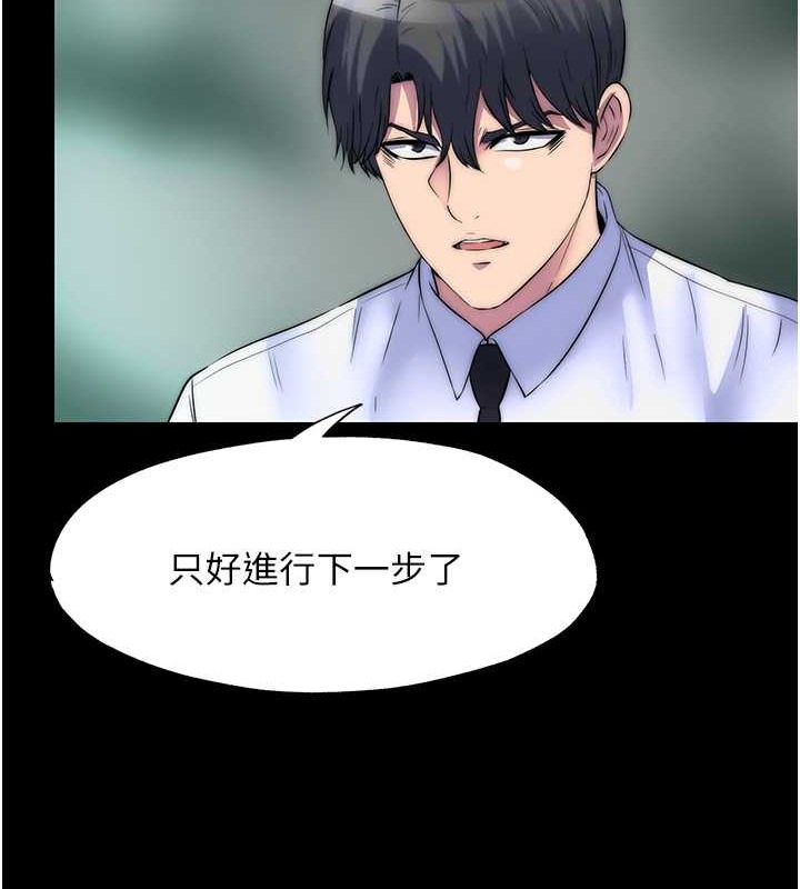 《禁錮之慾》漫画 第51話-露出淫蕩的表情給我看!