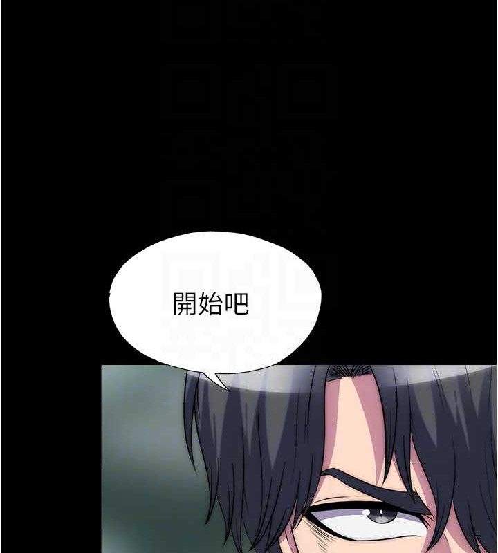 《禁錮之慾》漫画 第51話-露出淫蕩的表情給我看!