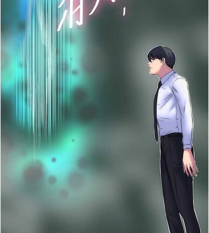 《禁錮之慾》漫画 第51話-露出淫蕩的表情給我看!