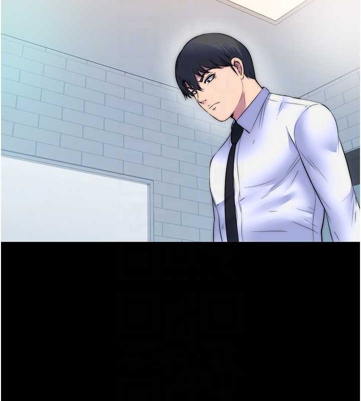 《禁錮之慾》漫画 第51話-露出淫蕩的表情給我看!