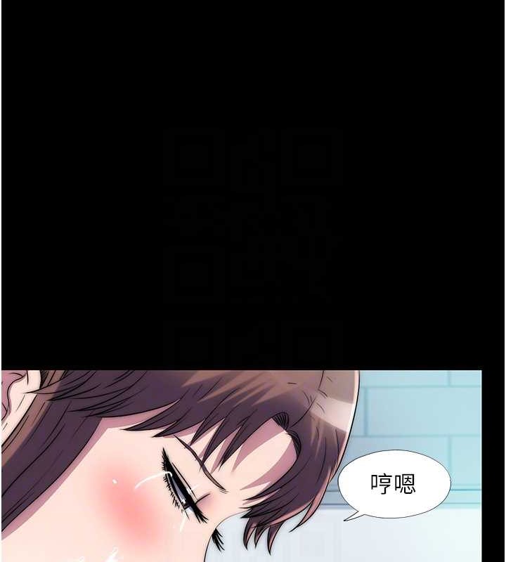 《禁錮之慾》漫画 第51話-露出淫蕩的表情給我看!