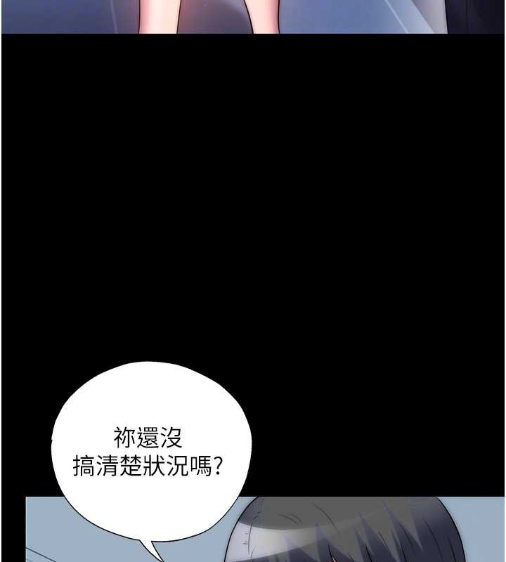 《禁錮之慾》漫画 第51話-露出淫蕩的表情給我看!