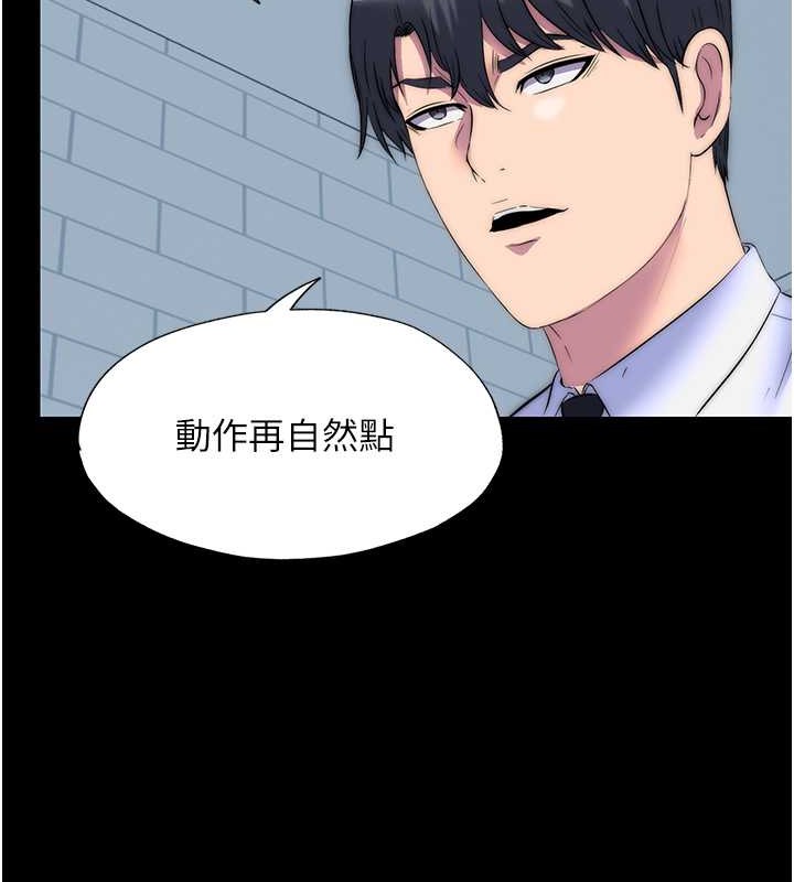 《禁錮之慾》漫画 第51話-露出淫蕩的表情給我看!
