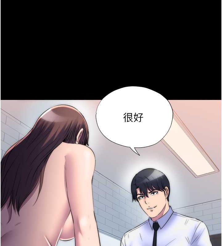 《禁錮之慾》漫画 第51話-露出淫蕩的表情給我看!