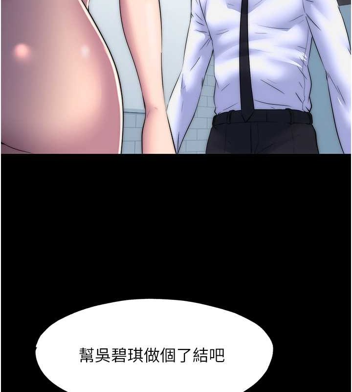 《禁錮之慾》漫画 第51話-露出淫蕩的表情給我看!