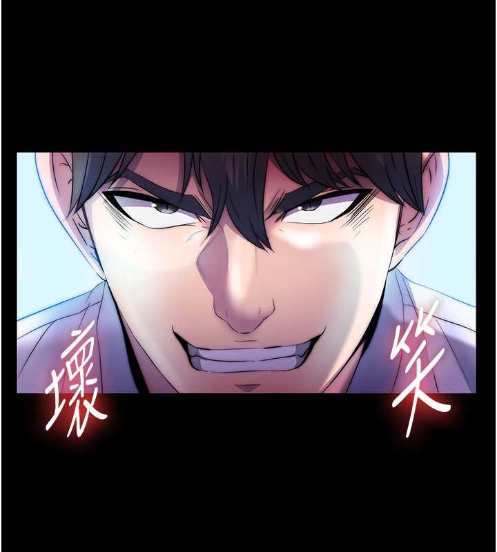 《禁錮之慾》漫画 第51話-露出淫蕩的表情給我看!
