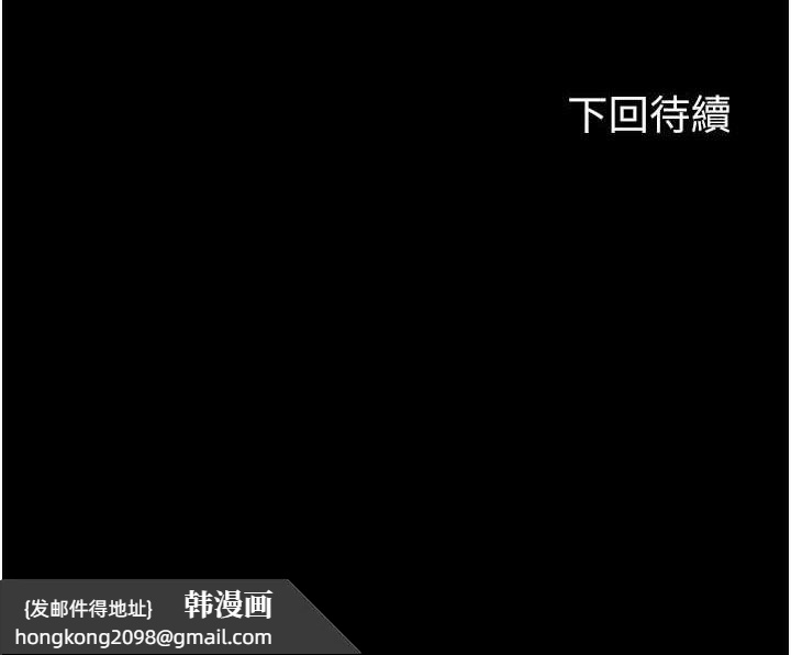 《禁錮之慾》漫画 第51話-露出淫蕩的表情給我看!