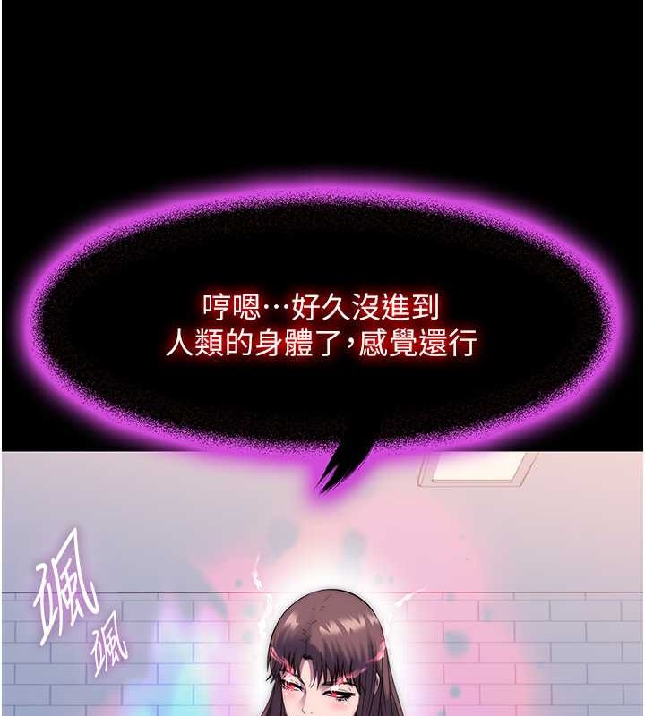 《禁錮之慾》漫画 第52話-我想再「玩玩」妳!