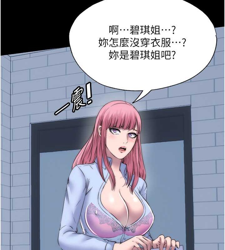 《禁錮之慾》漫画 第52話-我想再「玩玩」妳!