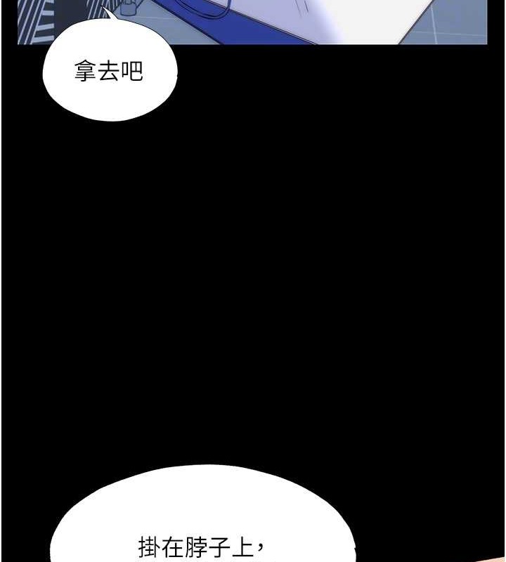 《禁錮之慾》漫画 第52話-我想再「玩玩」妳!