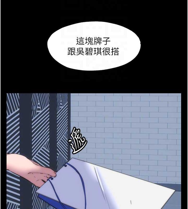 《禁錮之慾》漫画 第52話-我想再「玩玩」妳!
