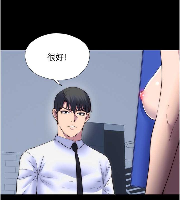 《禁錮之慾》漫画 第52話-我想再「玩玩」妳!