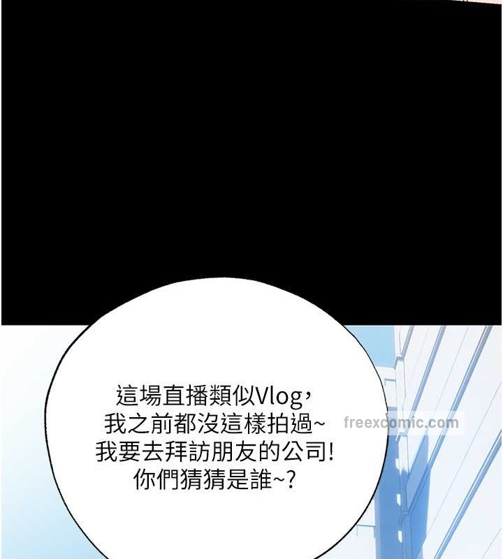 《禁錮之慾》漫画 第52話-我想再「玩玩」妳!