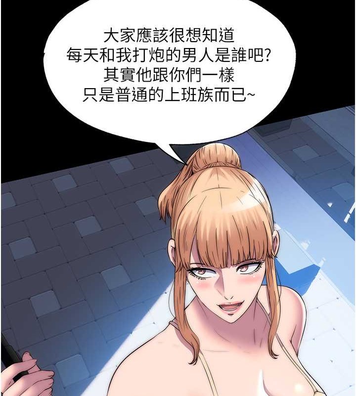 《禁錮之慾》漫画 第52話-我想再「玩玩」妳!