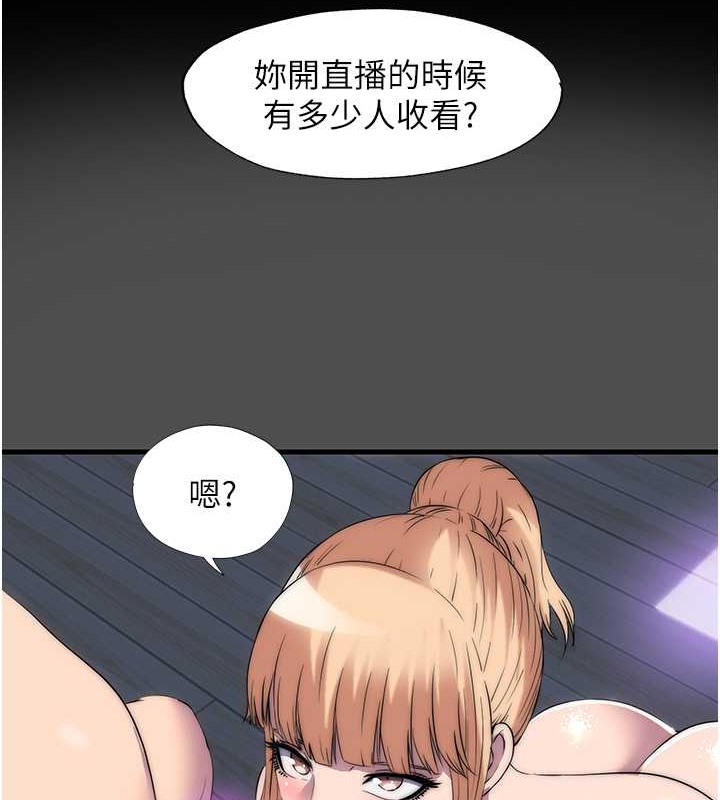 《禁錮之慾》漫画 第52話-我想再「玩玩」妳!