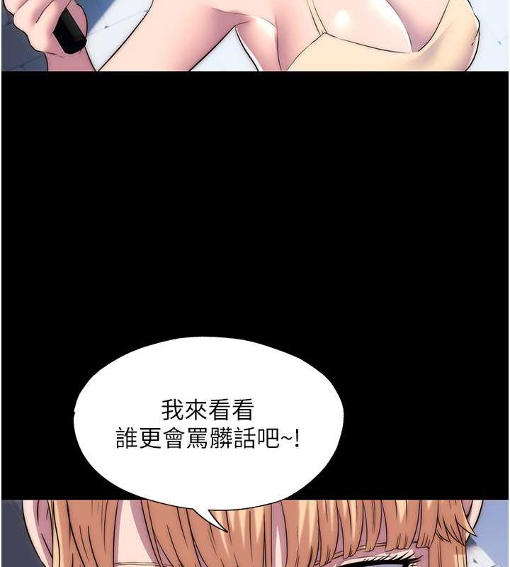 《禁錮之慾》漫画 第52話-我想再「玩玩」妳!