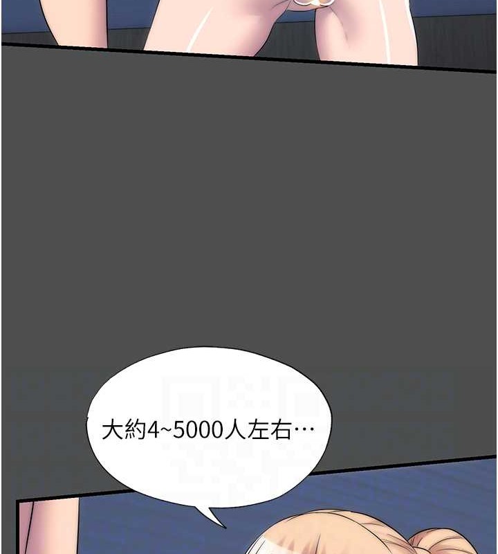 《禁錮之慾》漫画 第52話-我想再「玩玩」妳!