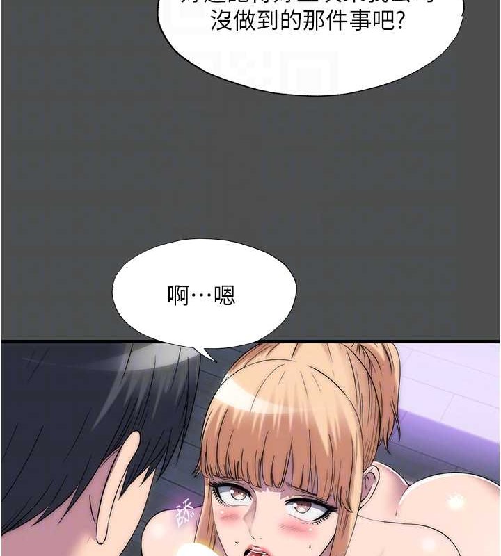 《禁錮之慾》漫画 第52話-我想再「玩玩」妳!