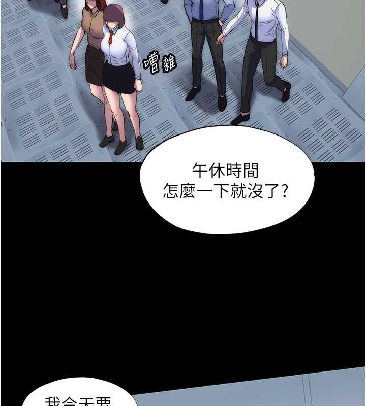 《禁錮之慾》漫画 第52話-我想再「玩玩」妳!