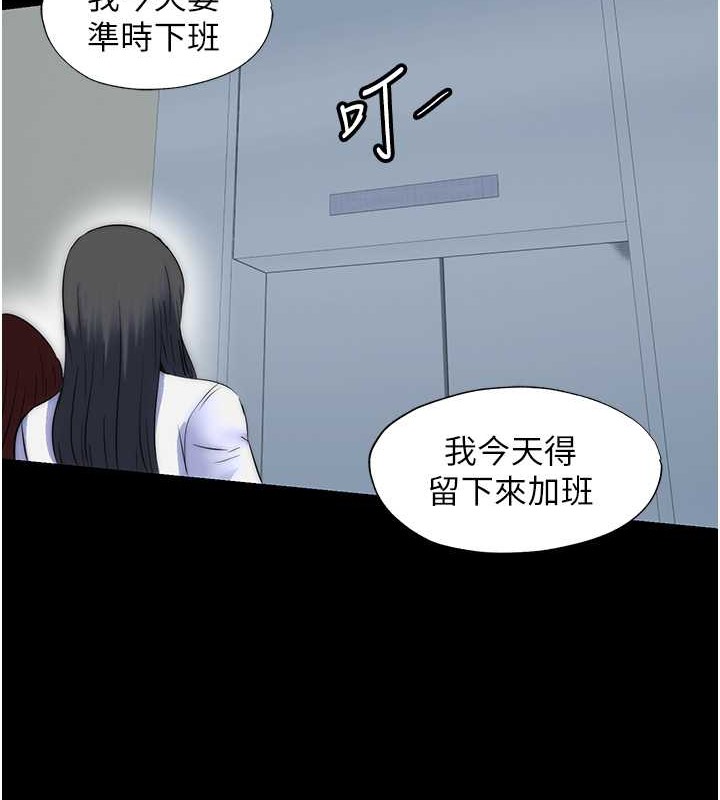 《禁錮之慾》漫画 第52話-我想再「玩玩」妳!