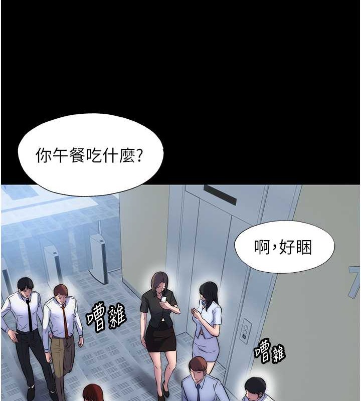 《禁錮之慾》漫画 第52話-我想再「玩玩」妳!