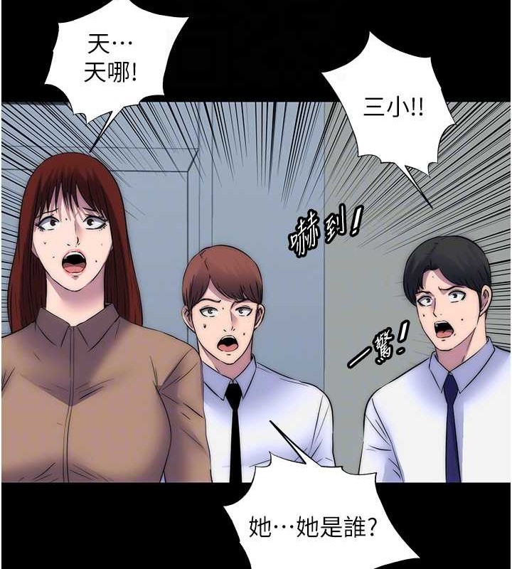 《禁錮之慾》漫画 第52話-我想再「玩玩」妳!