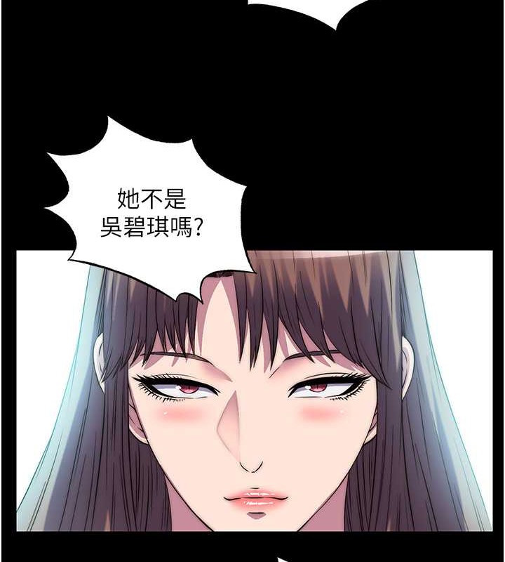 《禁錮之慾》漫画 第52話-我想再「玩玩」妳!