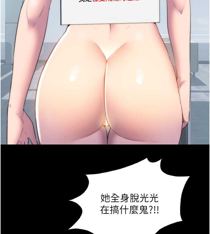 《禁錮之慾》漫画 第52話-我想再「玩玩」妳!